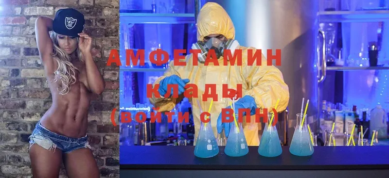 Amphetamine 98%  купить   Ульяновск 