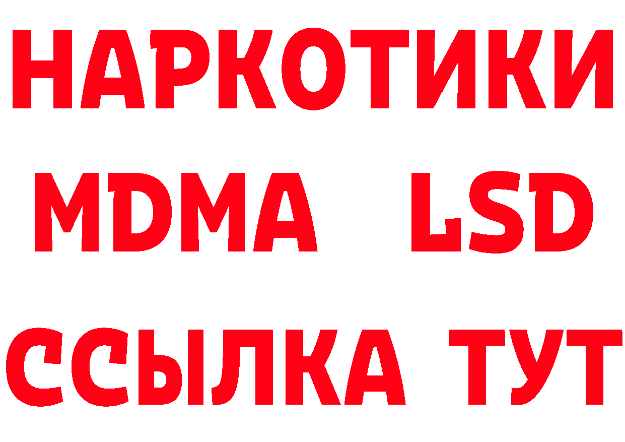 Бутират вода ТОР даркнет гидра Ульяновск