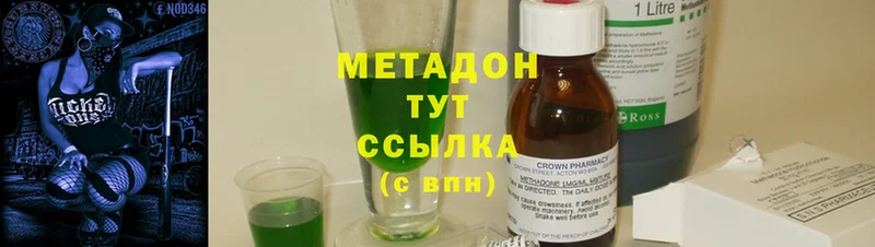 купить  цена  Ульяновск  Метадон мёд 